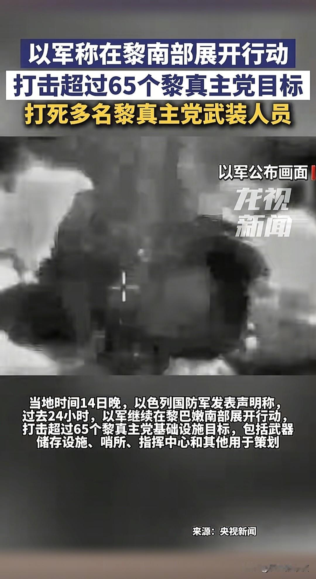 在中东局势上，从临时的停火情况，其他方向都暂时停战了，就算有也只是零星冲突，唯有