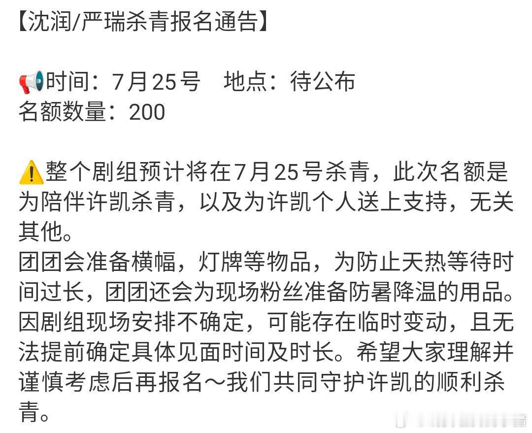 一瓯春即将杀青 ​​​