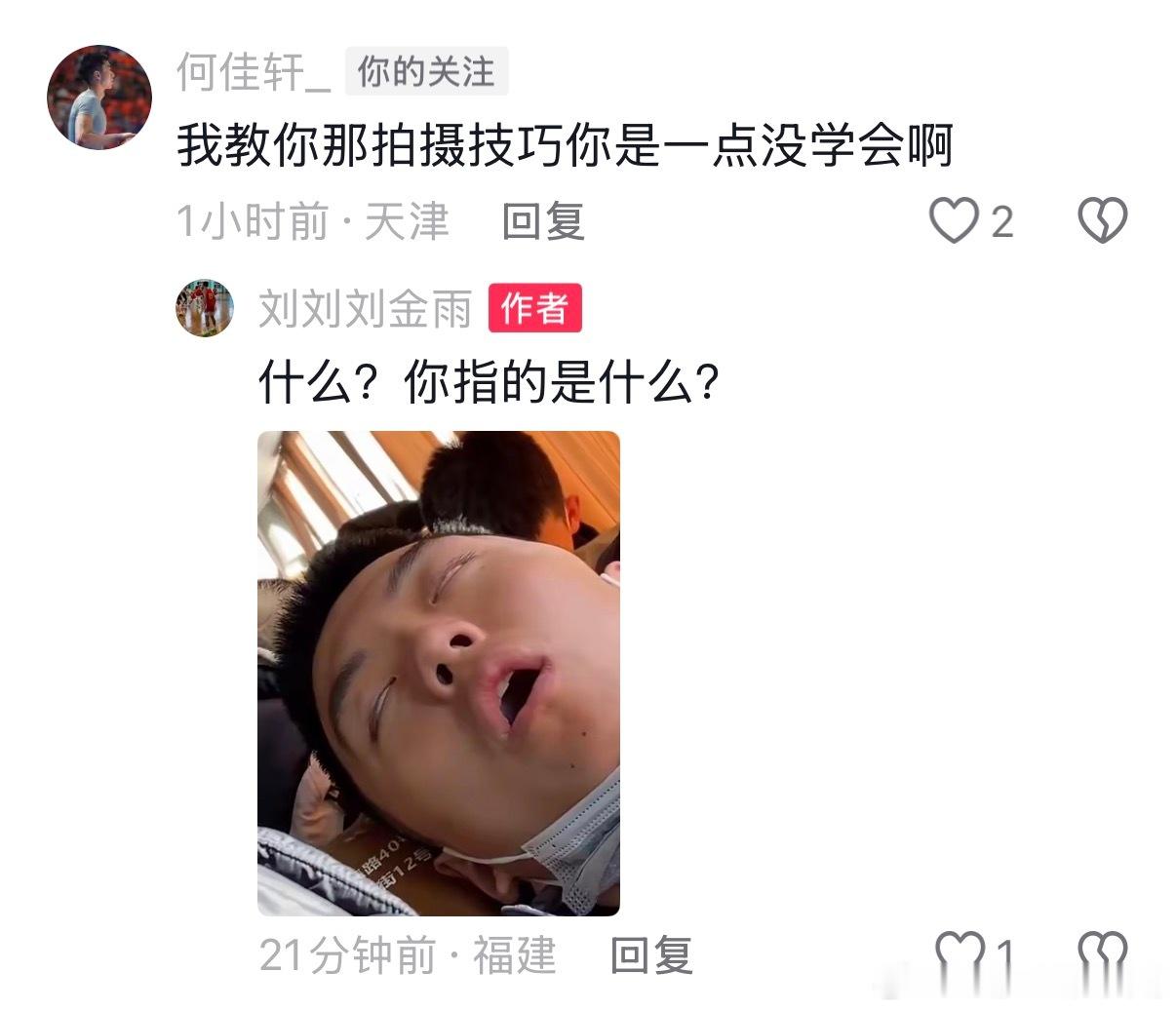 刘金雨何佳轩 何佳轩跟我有同感。过两天变工地双子星了～ 