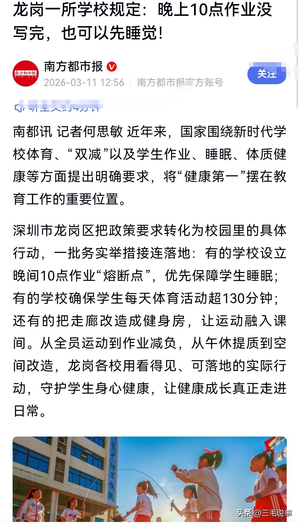 这才是学校该有的样子。

学校没必要布置那么多的作业，毕竟学生没那么多精力去做。