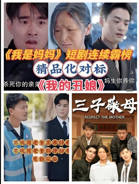 🚀霸总短剧席卷银发圈，中老年网络世界新宠儿！👵💕

最近的短剧热度榜上，《