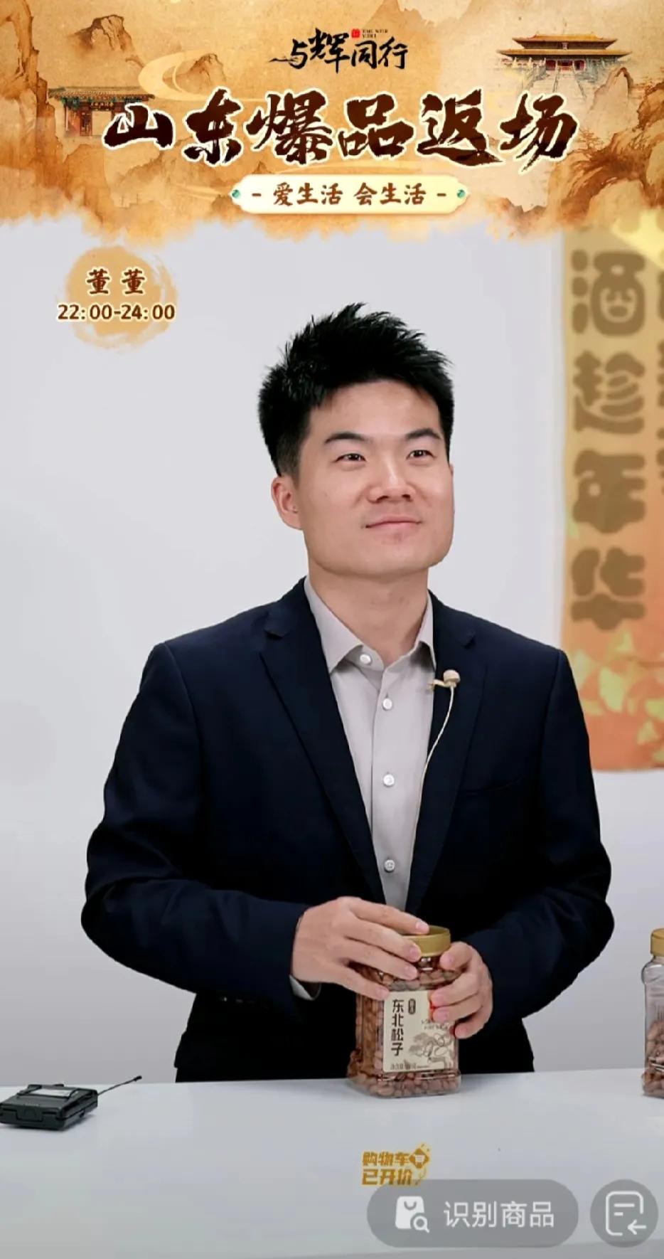 干啥都不容易，发现董宇辉沧桑了不少，上班迟到了，还是让人家马骞背锅，说是要扣人家