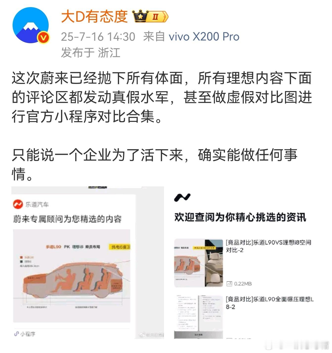 理想i8和乐道L90一场大战不可避免。有些人认为它俩是竞品，有些人认为是不竞品。