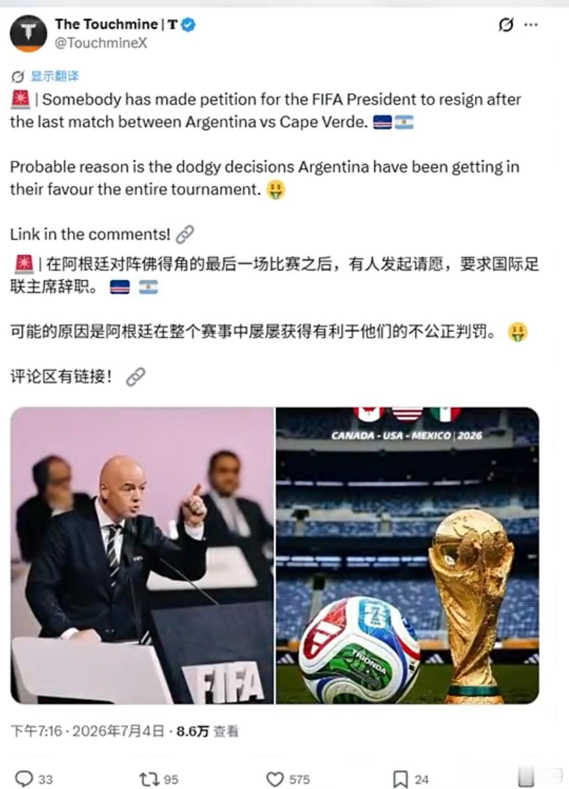 网友批国际足联主席偏袒阿根廷外国网友批国际足联主席偏袒阿根廷：在阿根廷对阵佛得角