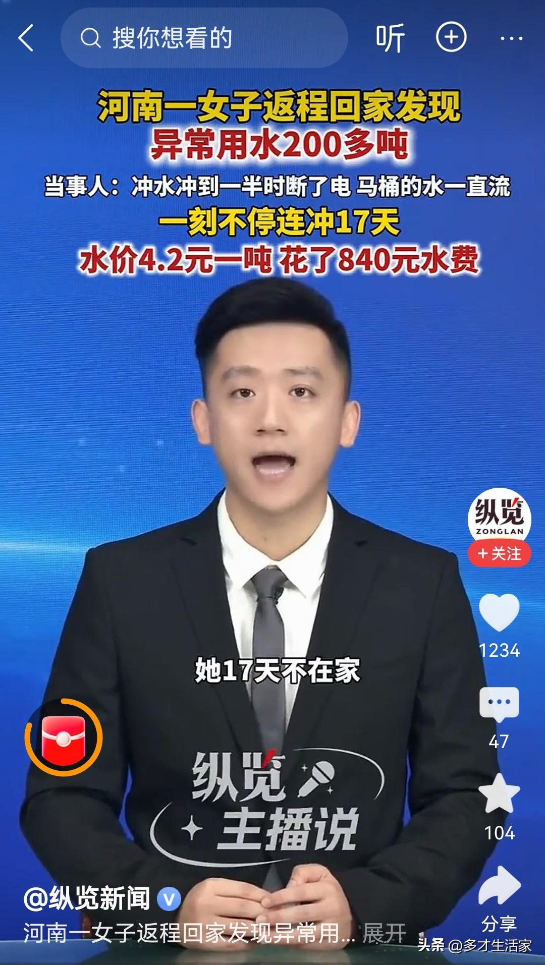 智能马桶又“搞事”：这次不仅偷电，还直接偷水
 
前阵子刚被智能马桶的“隐形电老