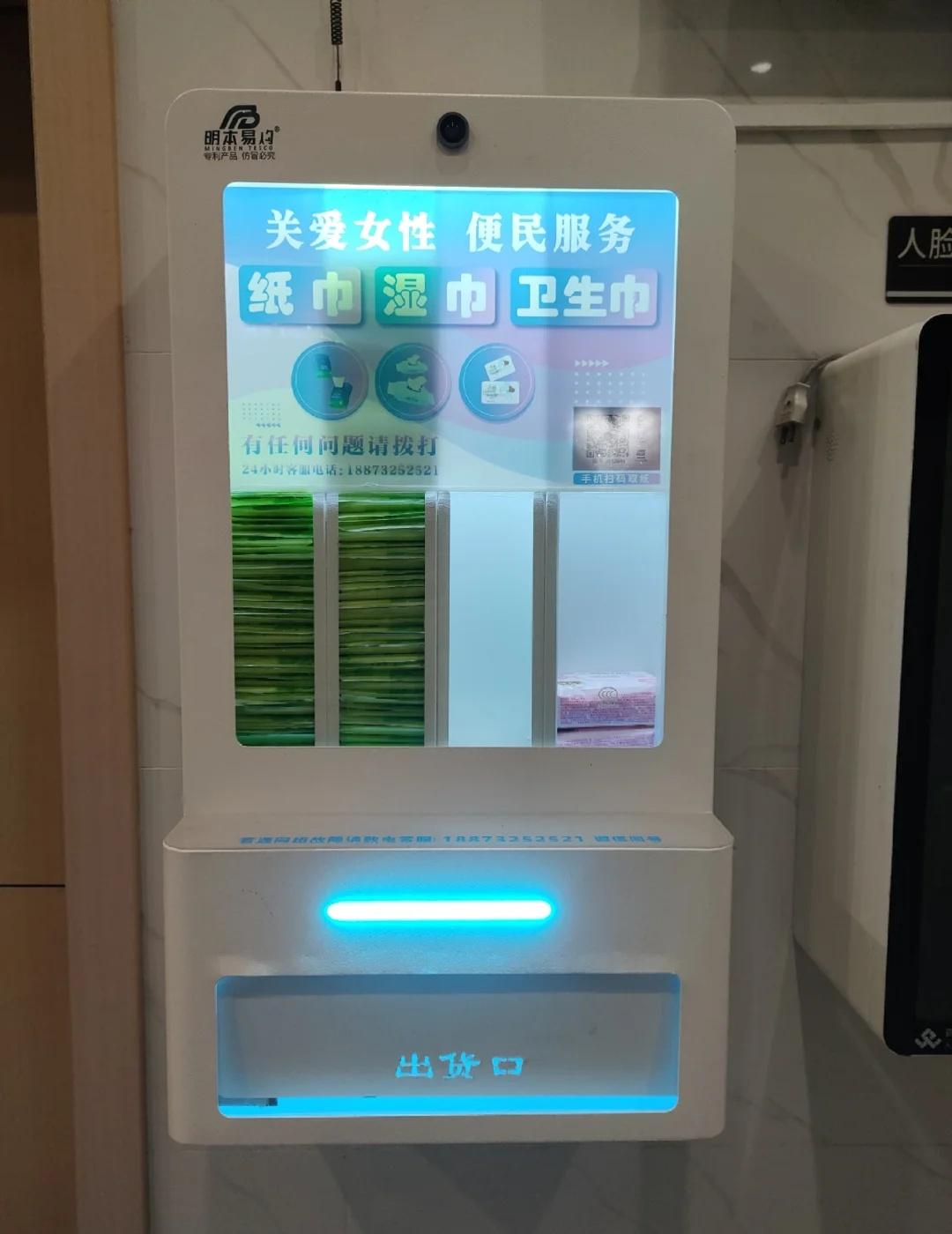 长沙越来越好了
出去玩去公共厕所的时候发现厕所外面有一个售卖机，纸巾湿巾卫生巾都