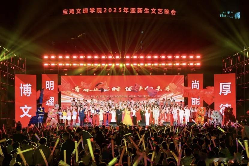 陕西文理大学，这是宝鸡文理学院 更名好中最好的选择了！陕西 陕西身边事