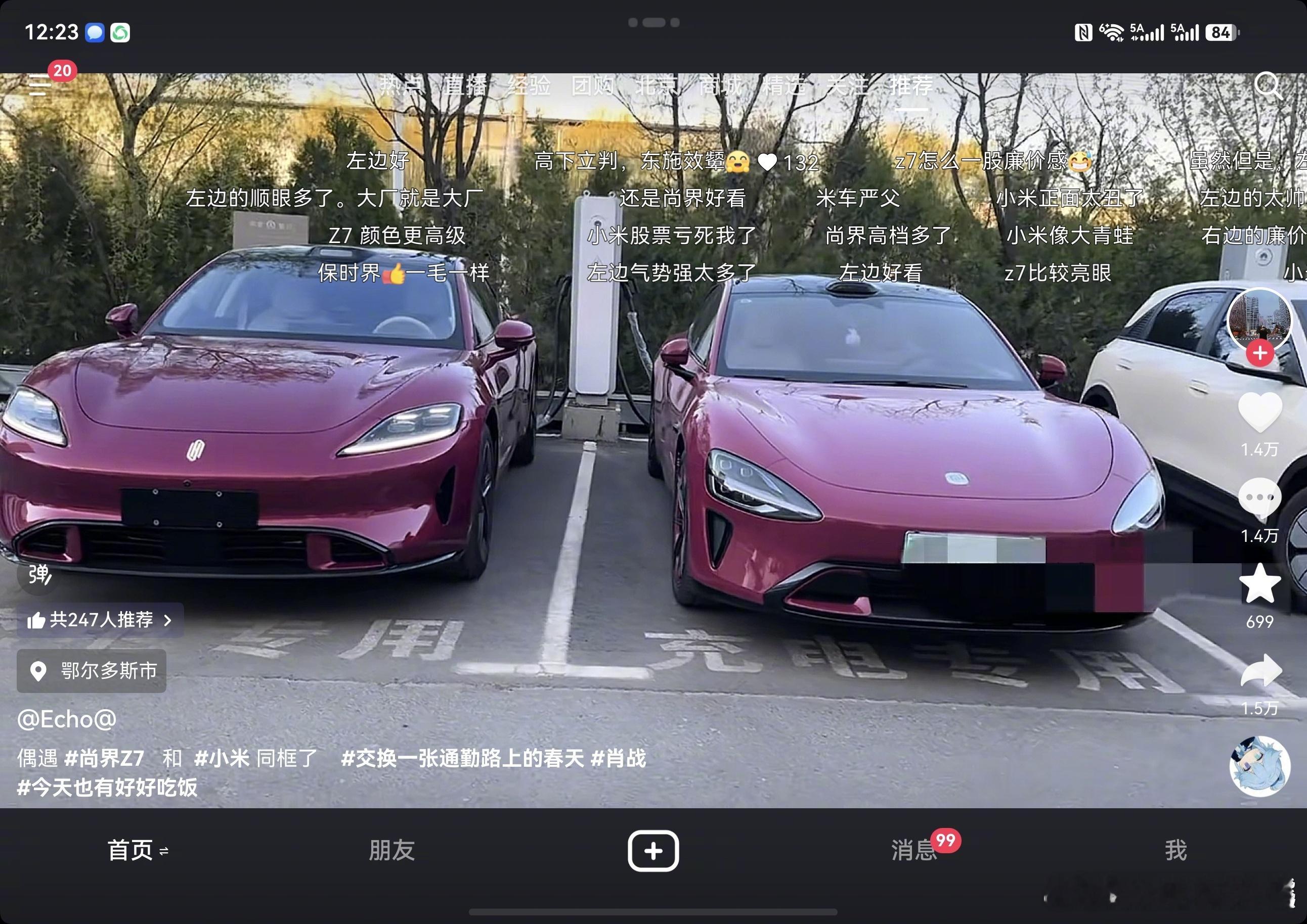 尚界Z7的5C2B的车漆很亮眼隔壁应该是3C2B。另外就是尚界Z7的大灯位置更靠