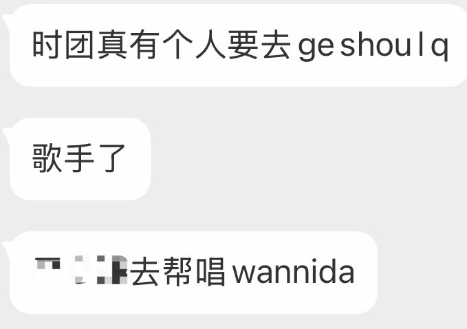 投：去歌手帮唱？？？？ 