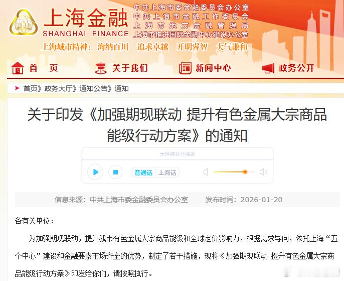 金价银价又飙升金饰价涨到1495元55克金镯开年已涨7700元金店店员对金价飙涨