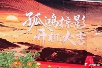 演员文俊辉生日快乐，待映作品：影《重生2》饰苏诚影《孤鸿掠影》影《绝命循环》客串
