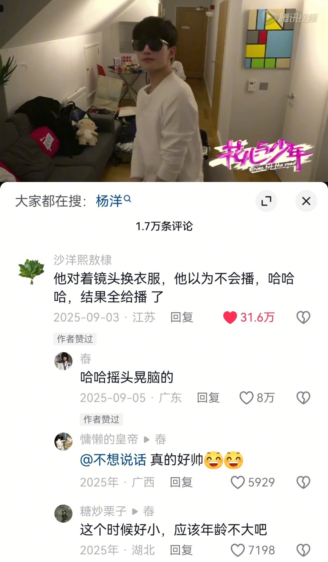 不懂就问，现在的男明星，🎵热度这么大的吗？动不动就内赞几十万？ 