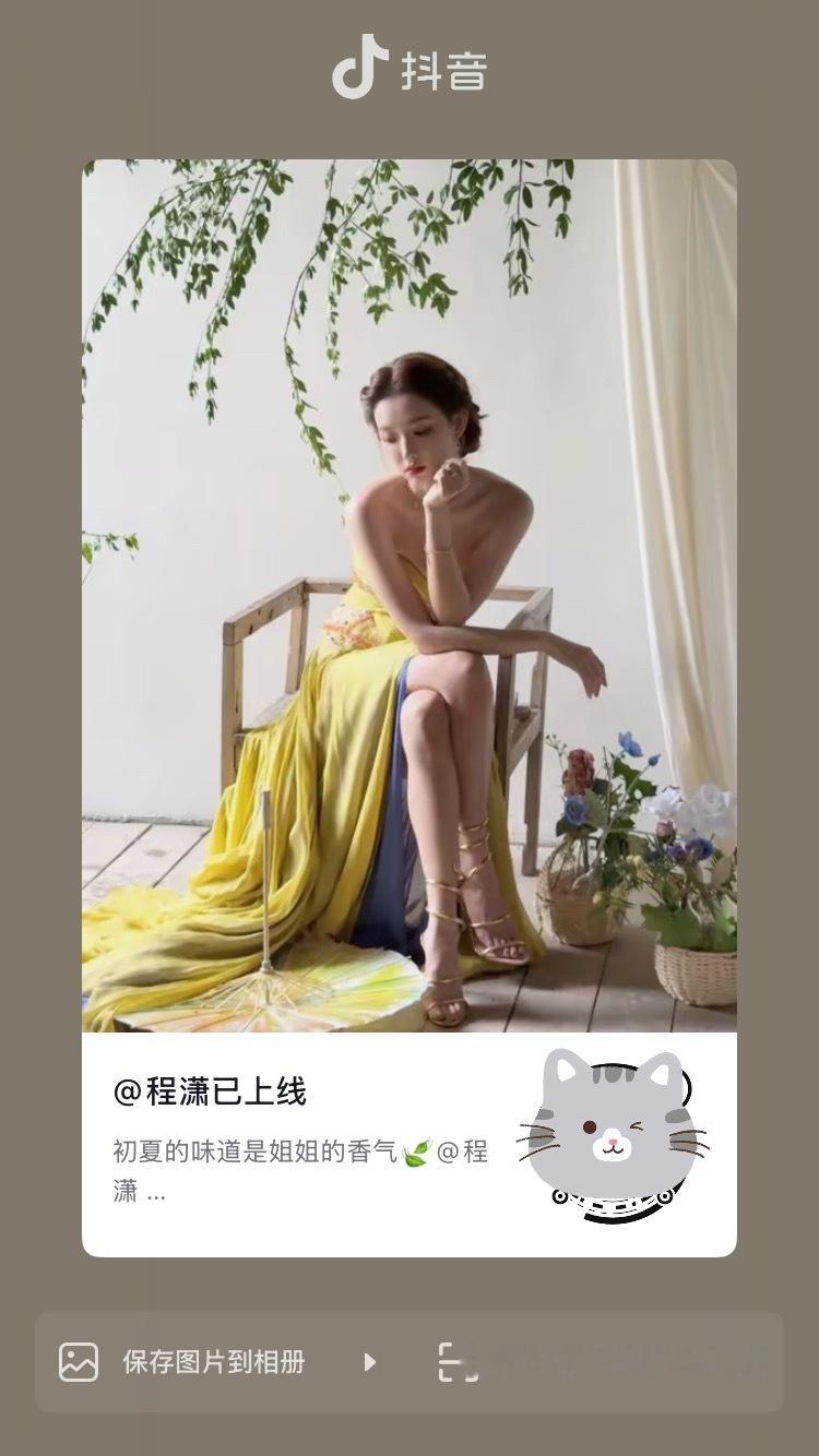 程潇 程潇 程潇已上线🫘更新一则移步🫘一键三连 