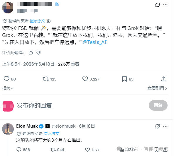特斯拉“舱驾一体”将再度进化。过去是Grok聊天对话，可以直接让智驾系统按着导航