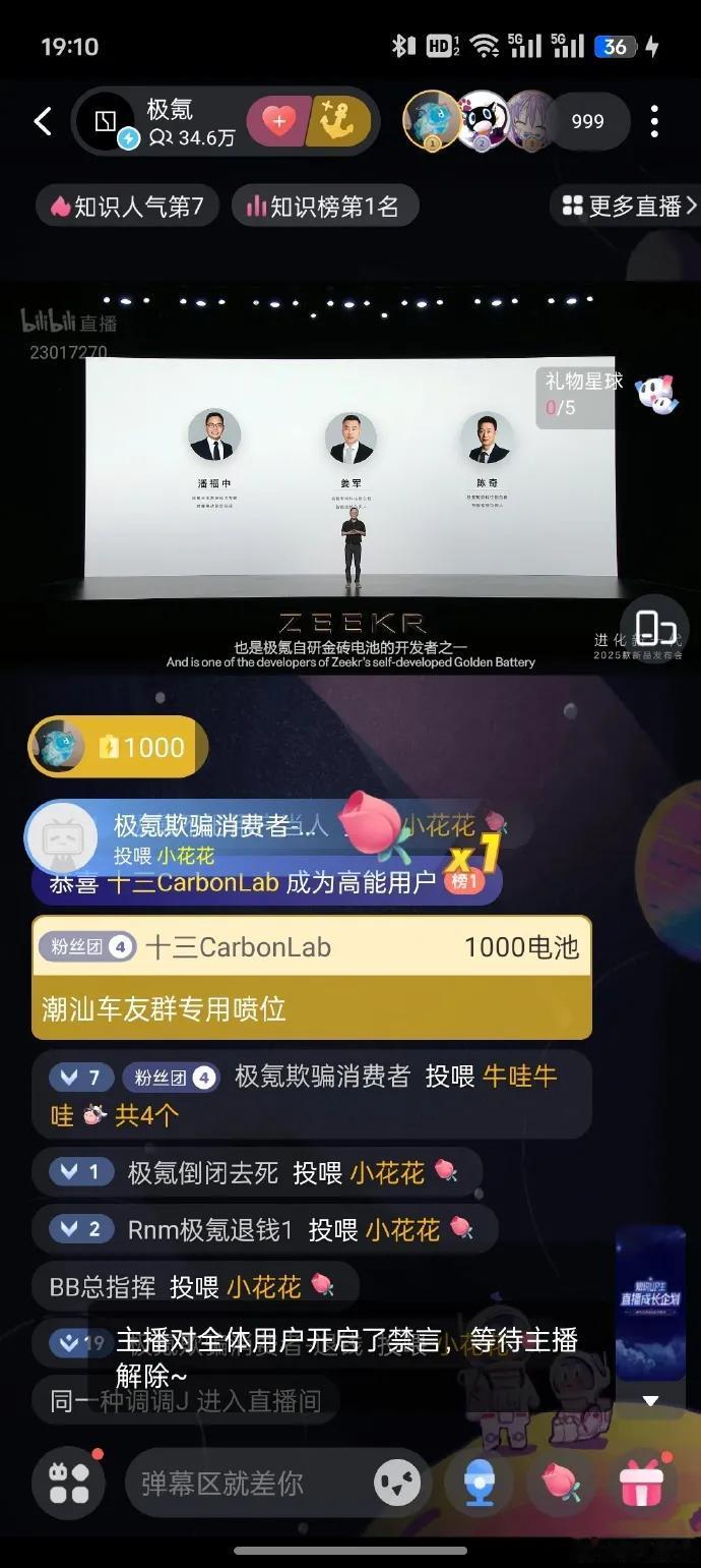 极氪001用了不到半年“变旧车”，用户各种吐槽，于是极氪发布会采用“全员禁言”，