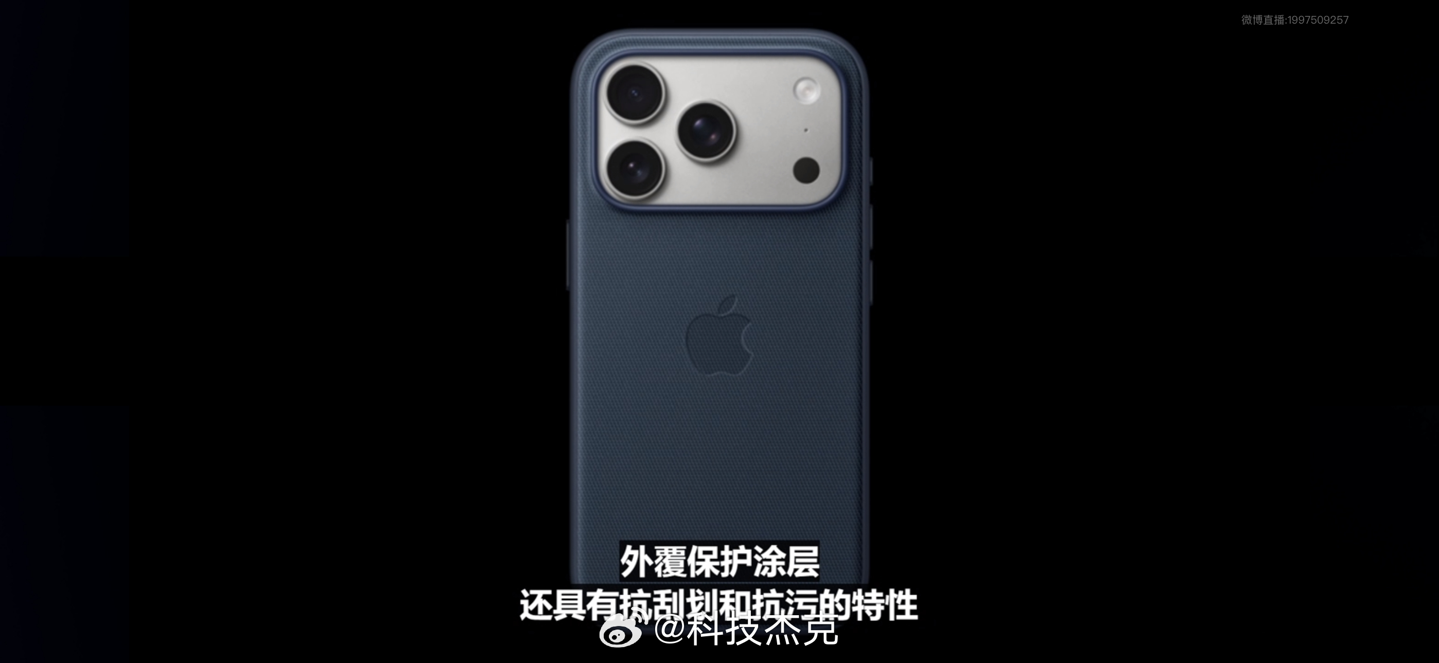 来吧，一个字评价iPhone 17 Pro系列官方手机壳： ​​​