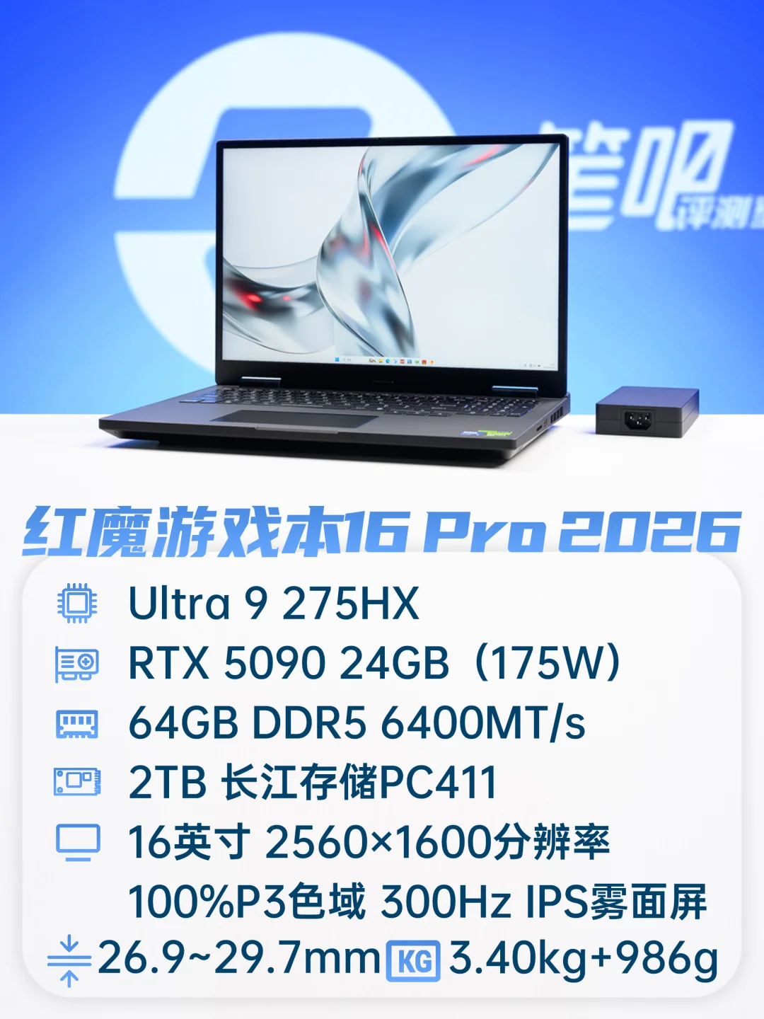 聊一款新上市的「灯效酷炫游戏本」