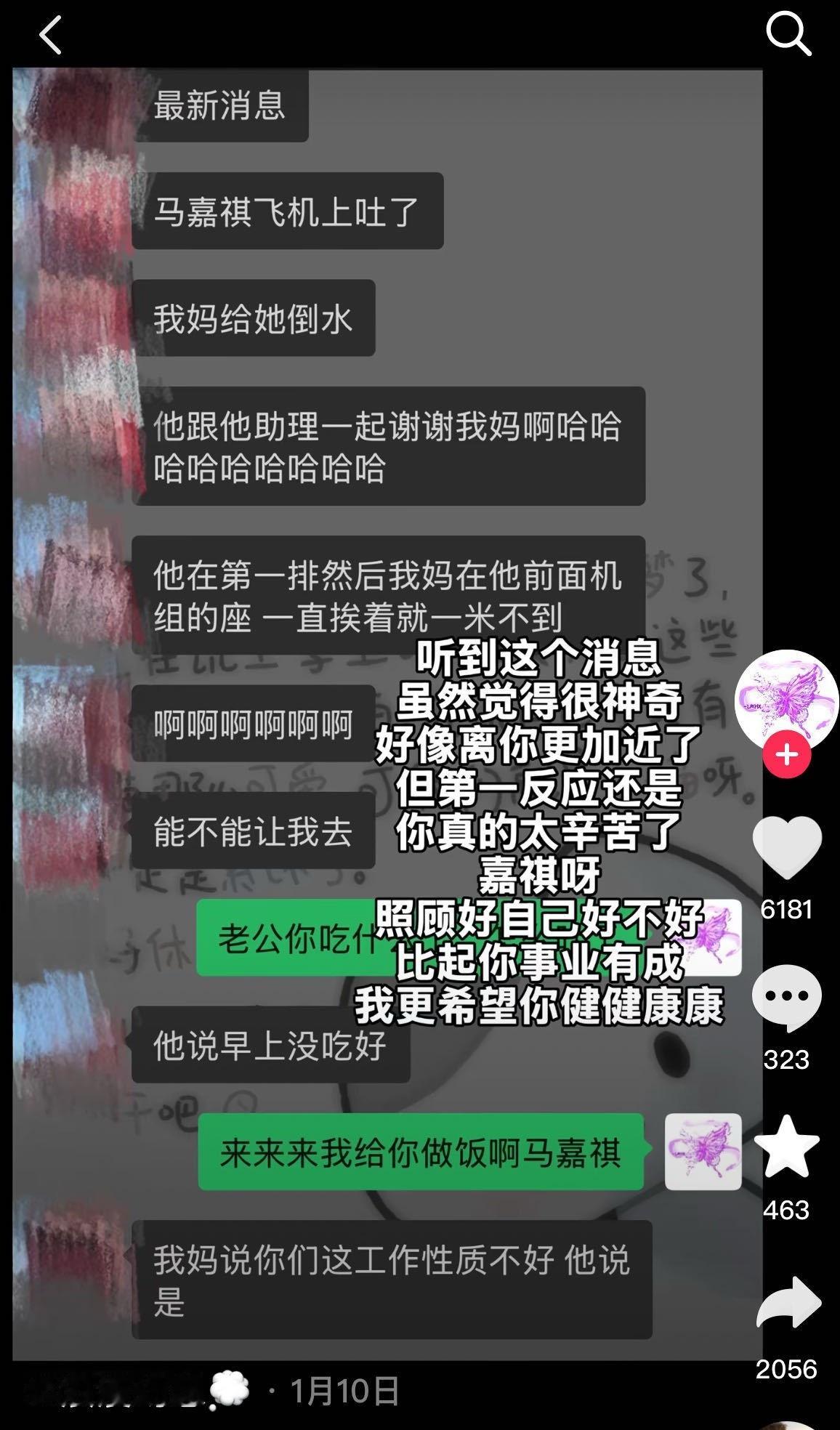 时代少年团在新音后台也没闲着 投：小马竟然还吐了…… 