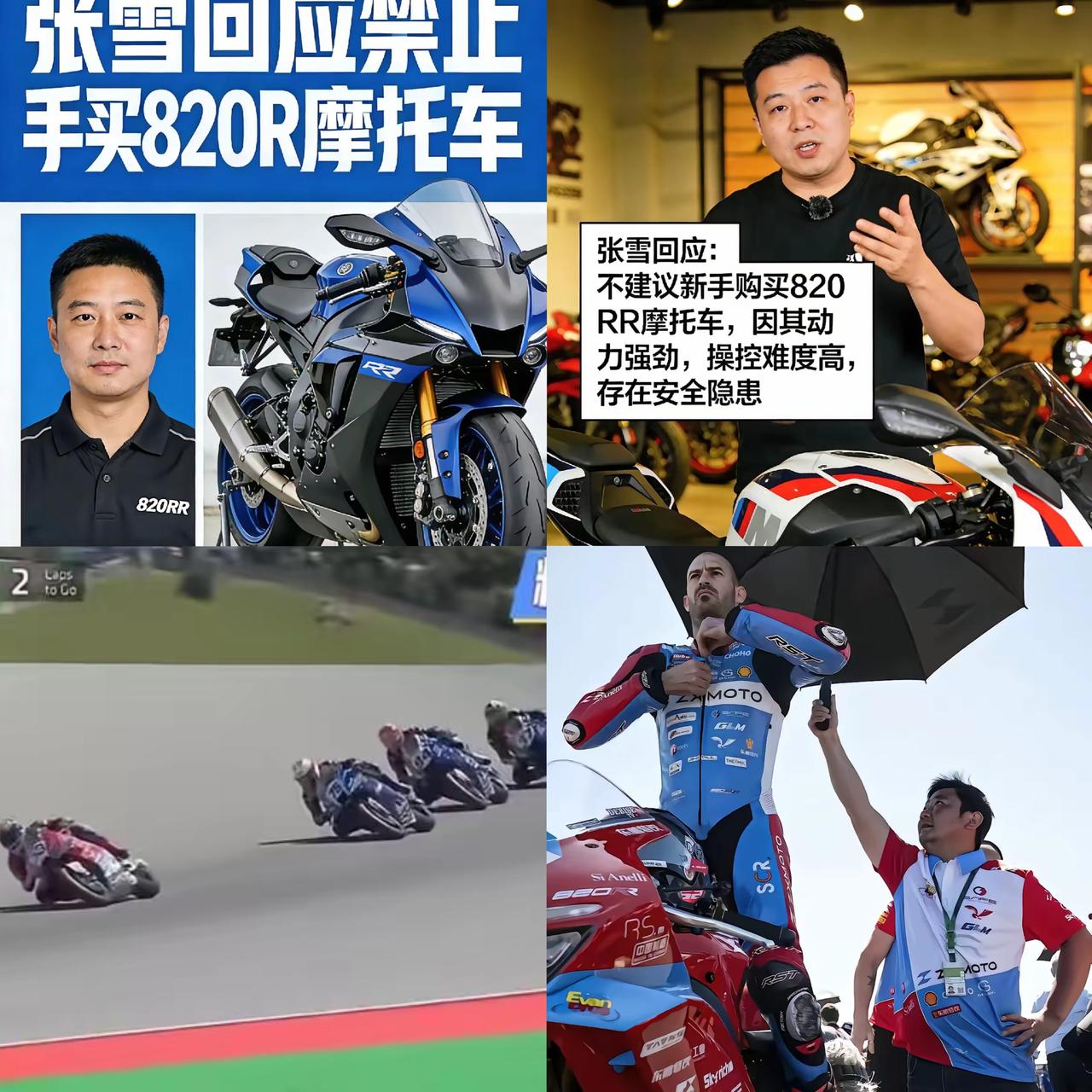 泪目了，Evan Bros车队死心塌地跟张雪，根本不是为了高薪，而是被这份尊重与