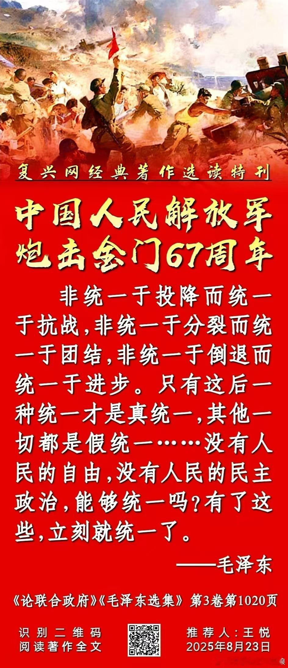 民族复兴网经典著作选读: ​​​
