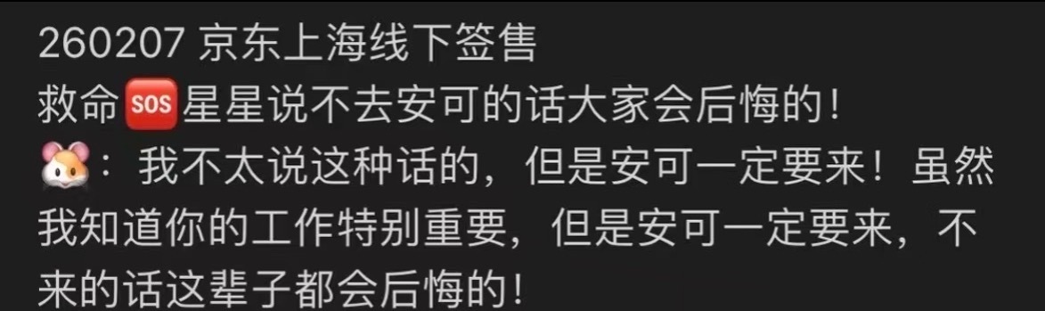 NCT朴志晟早就在线下签售暗示过：“不来安可场的话会后悔的” 