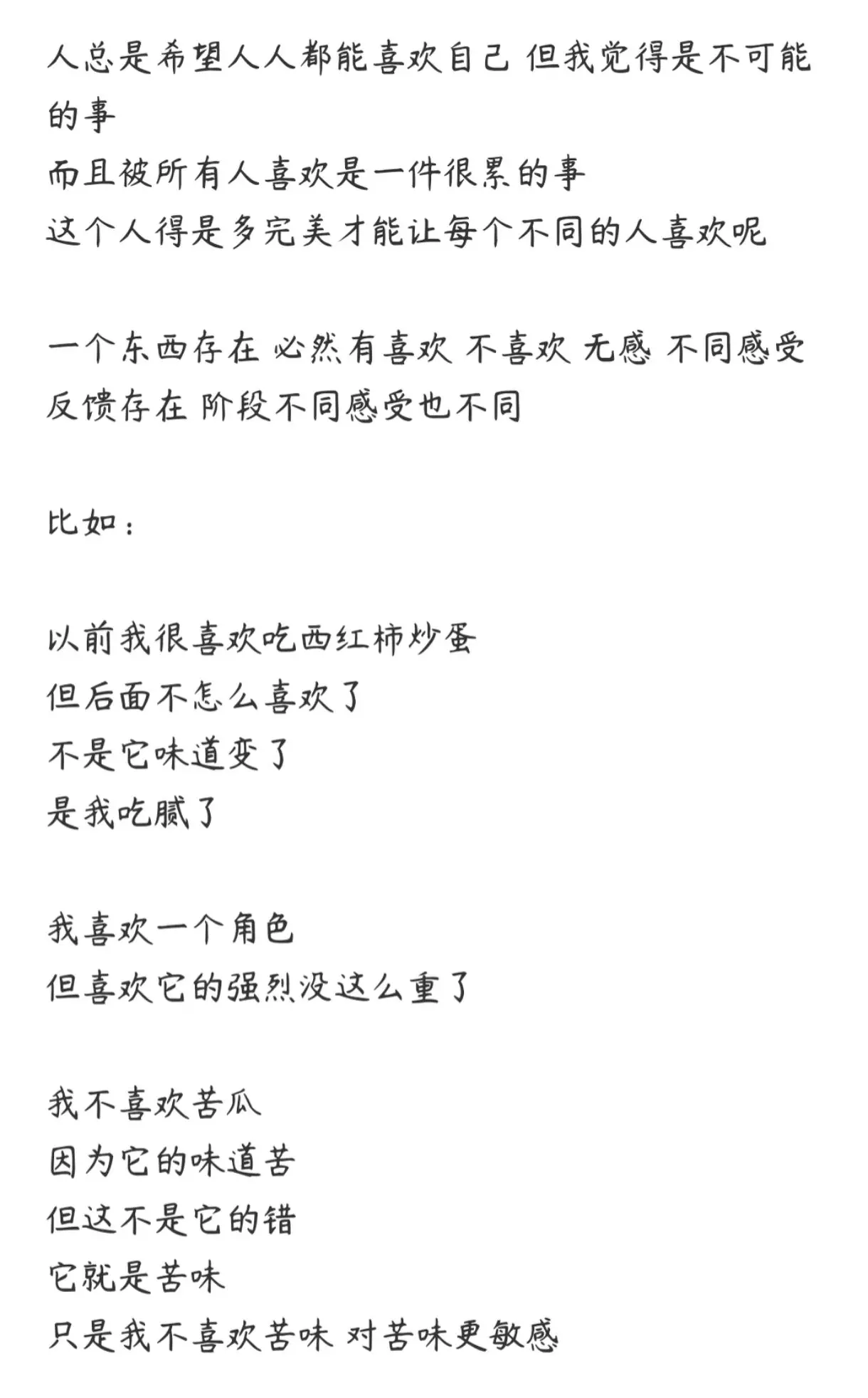 我会是自己的天使
