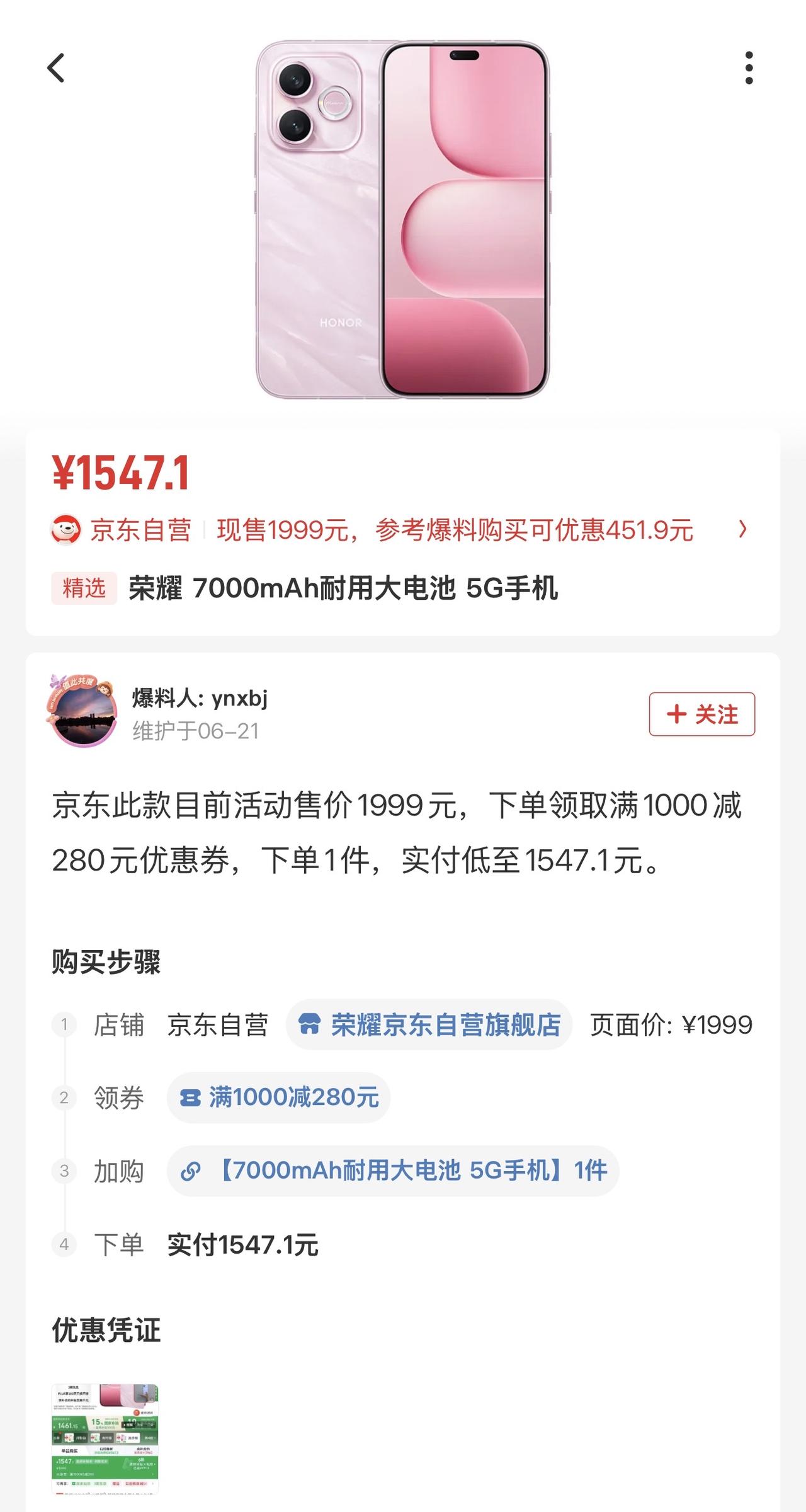 诚不我欺，还在犹豫准备入手荣耀X80i的小伙伴看过来[机智]

目前8+128G
