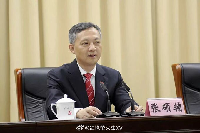 前 广东省委常委、广州市委书记 张硕辅 落马。 ​​​