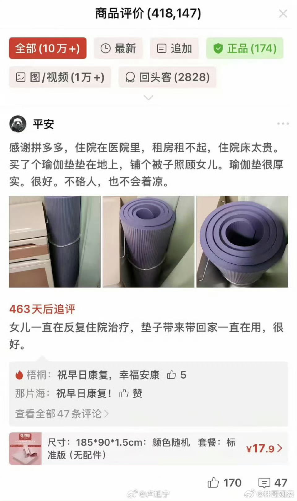 看不得这人间疾苦