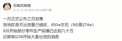 曝Switch 2 2025年1月正式公布！今年没有了吗