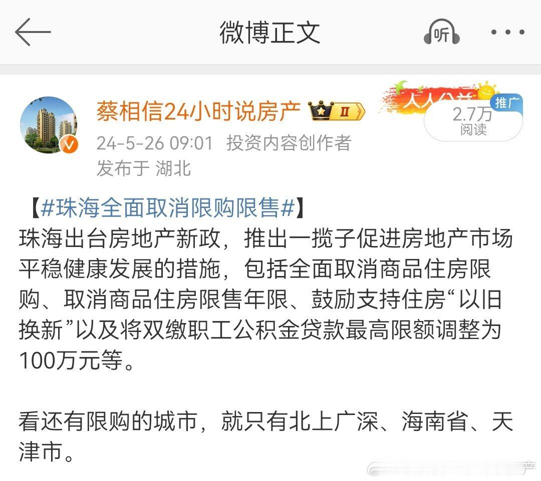 现在大部分城市都取消了限购和限售政策，就是说可以随便买随便卖，可以今天买明天卖，