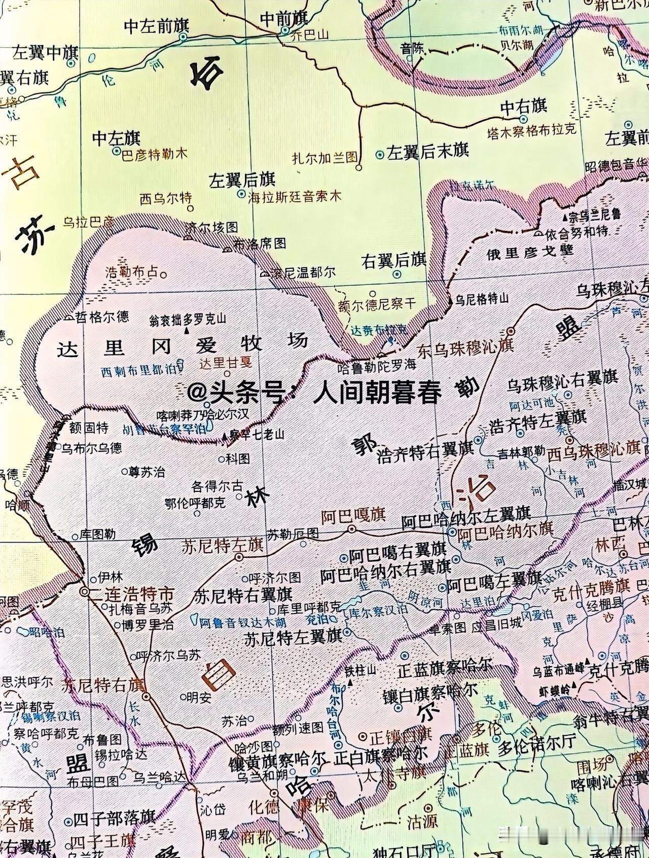 我国内蒙古版图最大的遗憾就是丢失了面积偌大的达里冈爱牧场。达里冈爱牧场位于如今蒙