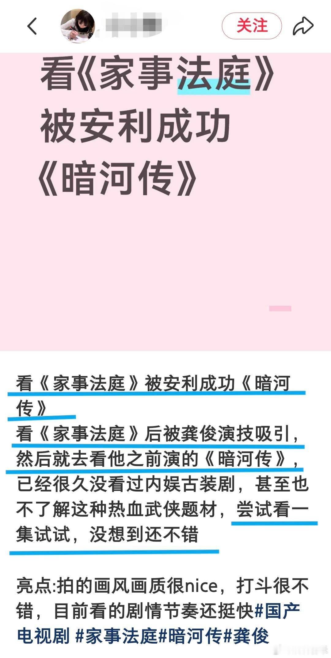 龚俊龚俊苏暮雨 gj龚俊 暗河传 🔥最近咱家暗河传有点翻红啊！有因为看家事法庭