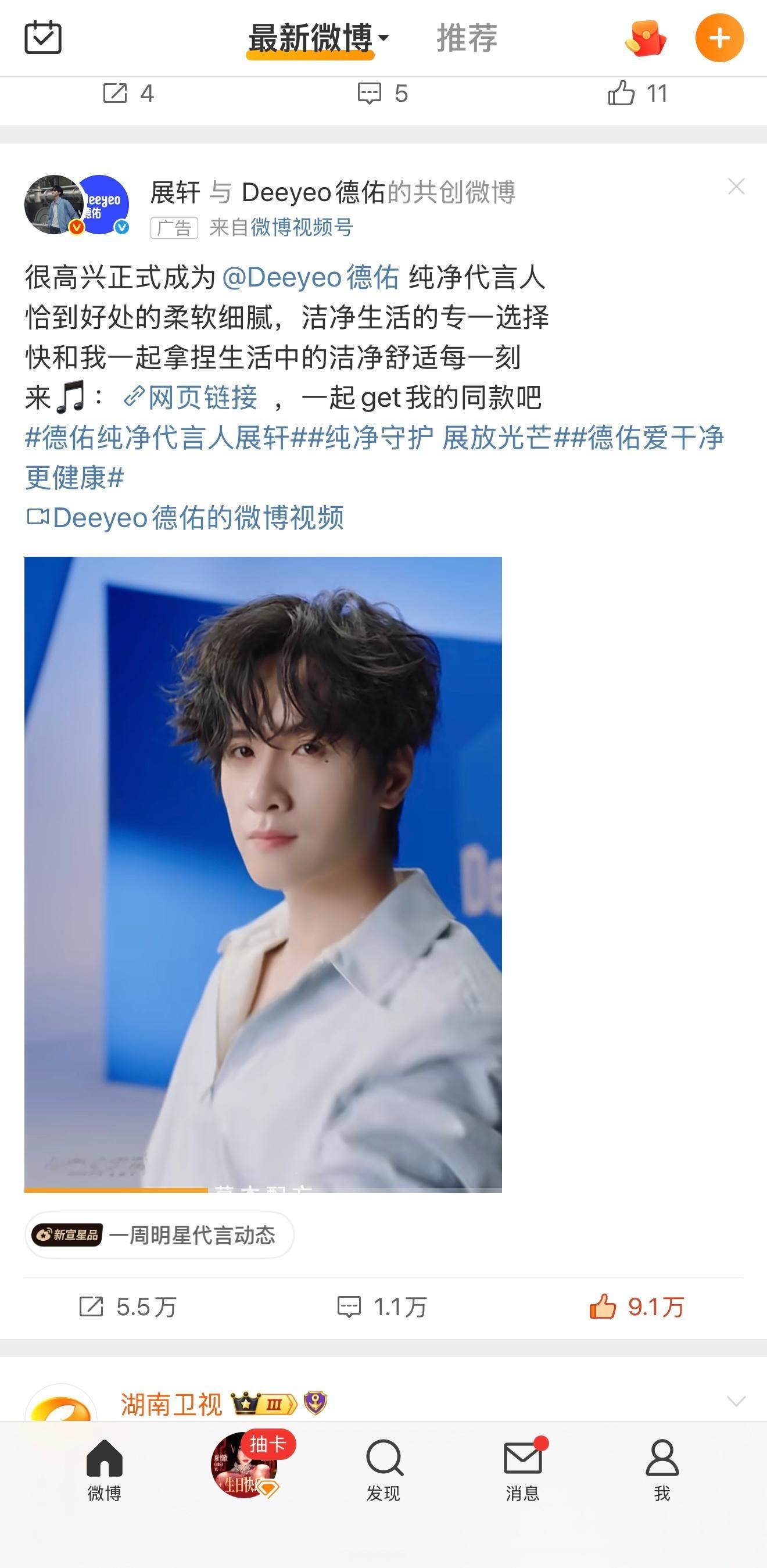 第一次推送到我想看的广告 