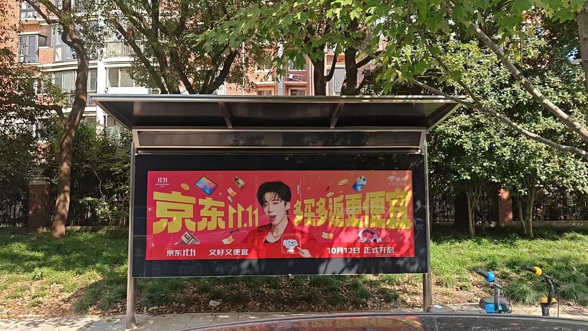 滴滴滴！先别吃瓜了，速速集合来抄作业📝！今年双十一的隐藏大招被我发现了！每天首