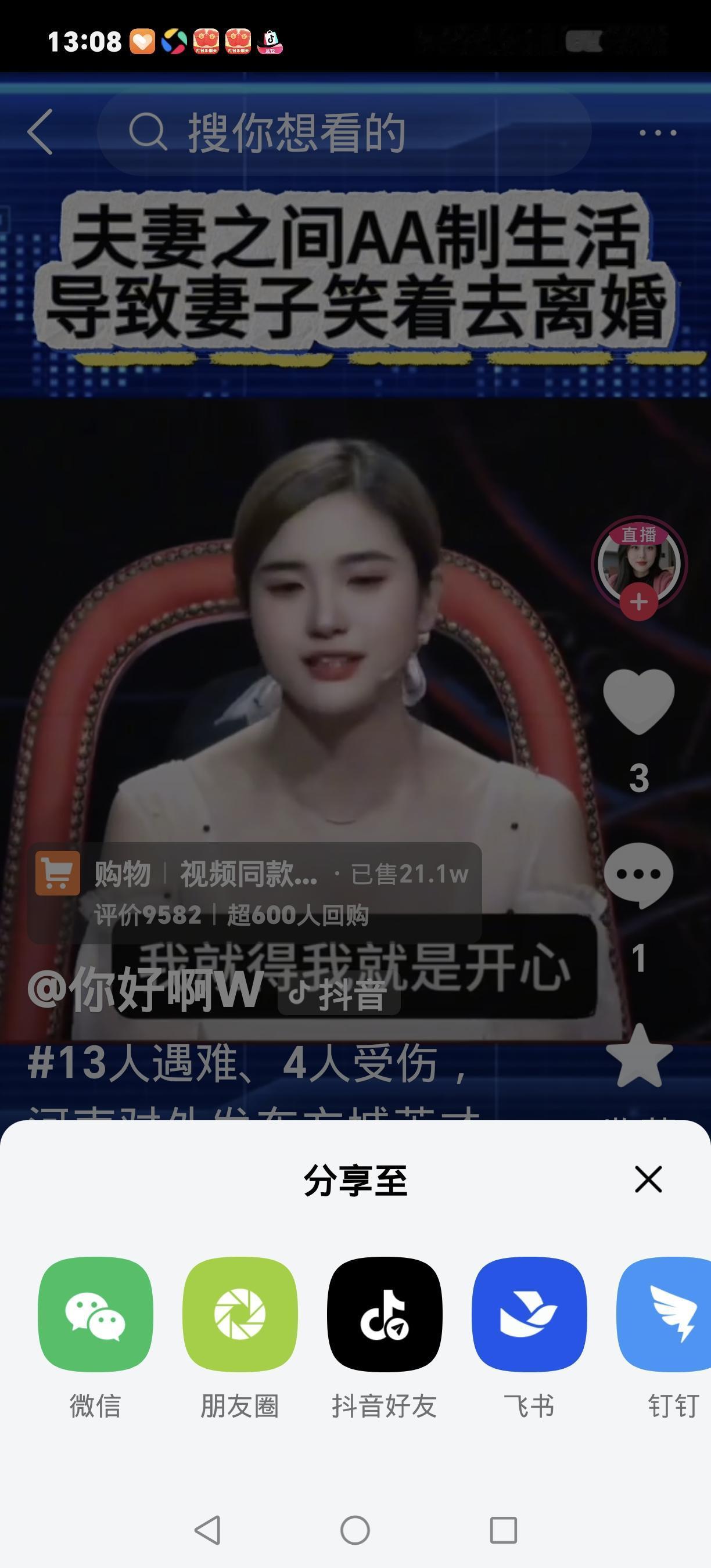 13死4伤！方城英才学校火灾调查结果公布，25人被追责
 
揪心！去年1月19日