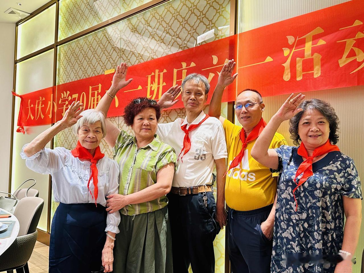 【童心未泯 乐享银龄】大庆小学六一班庆祝六一儿童节活动（2026.6.1）