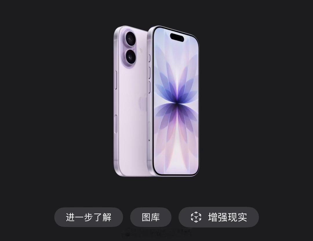 苹果入门产品哪个最香依旧是iPhone17标准版的性价比比较高高刷窄边框都给你上