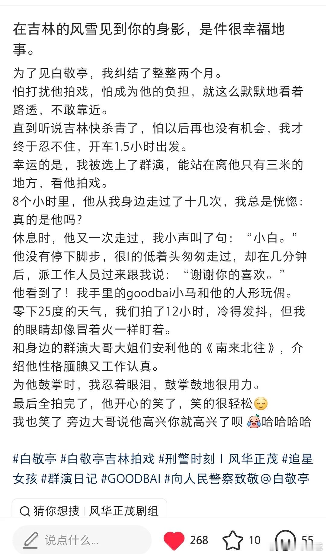 这应该是每个追星人都羡慕的时刻吧有位白敬亭粉丝为了见白敬亭但怕打扰他幸运的是被选
