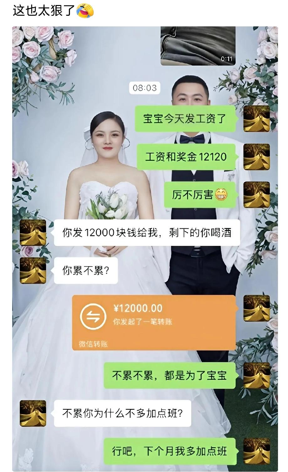 不得不说，这一看就知道是个非常爱老婆的好老公。[捂脸]