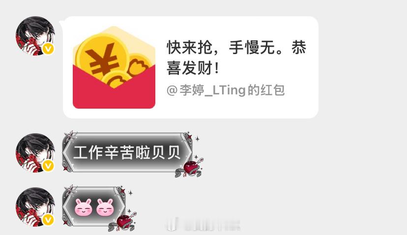 我有崽崽的六一🧧咋对我这么好 