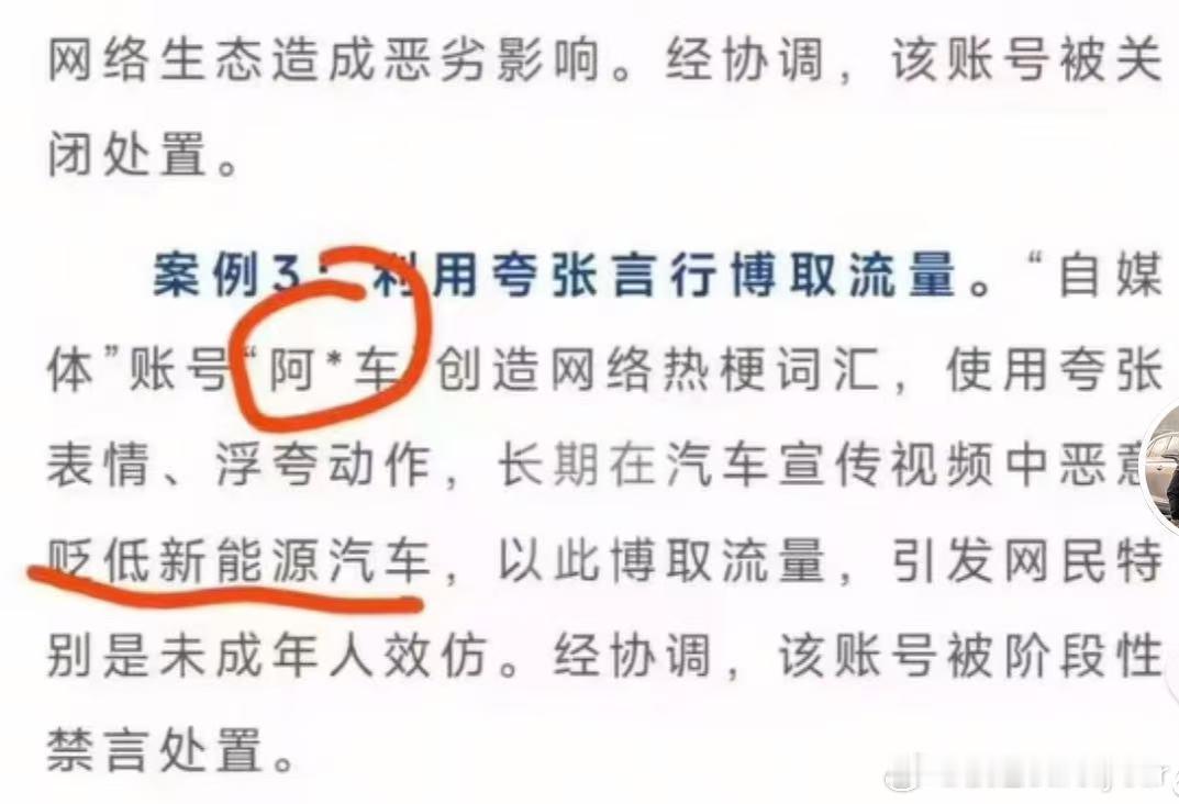 阿达西陨落了啊😂这也行？？？？阻碍中国汽车行业发展了是么？[允悲][允悲]汽场