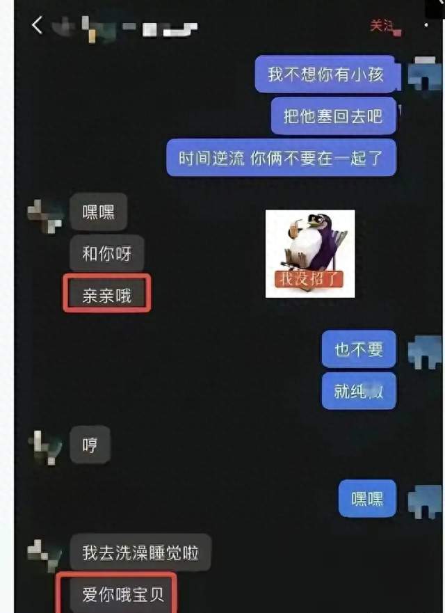 22页PDF曝出轨风波，韩煜尘被免，最刺眼是那句孩子梗？
