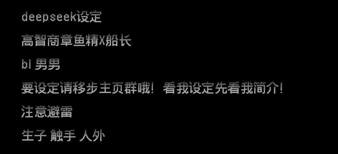 这一段气死我了。deepseek设定 deepseek人设 deepseek人物