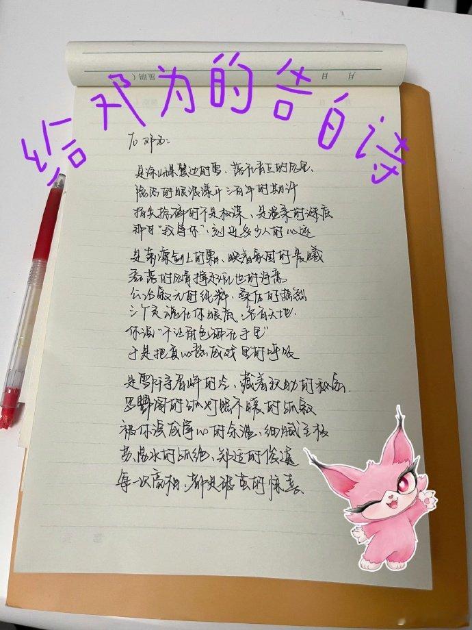 追星女告白信 爱拿得出手喵娲娲带你近距离见自担 偶像不是遥不可及的星，是粉丝揉皱