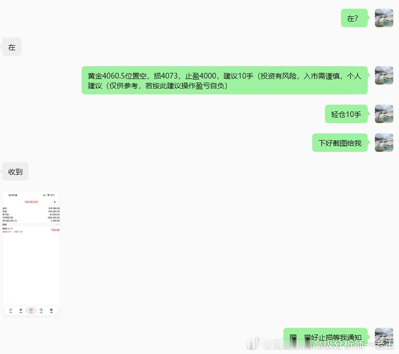 实盘分享：黄金4060【轻仓空】，在4022位置止盈380点！中长线黄金4710