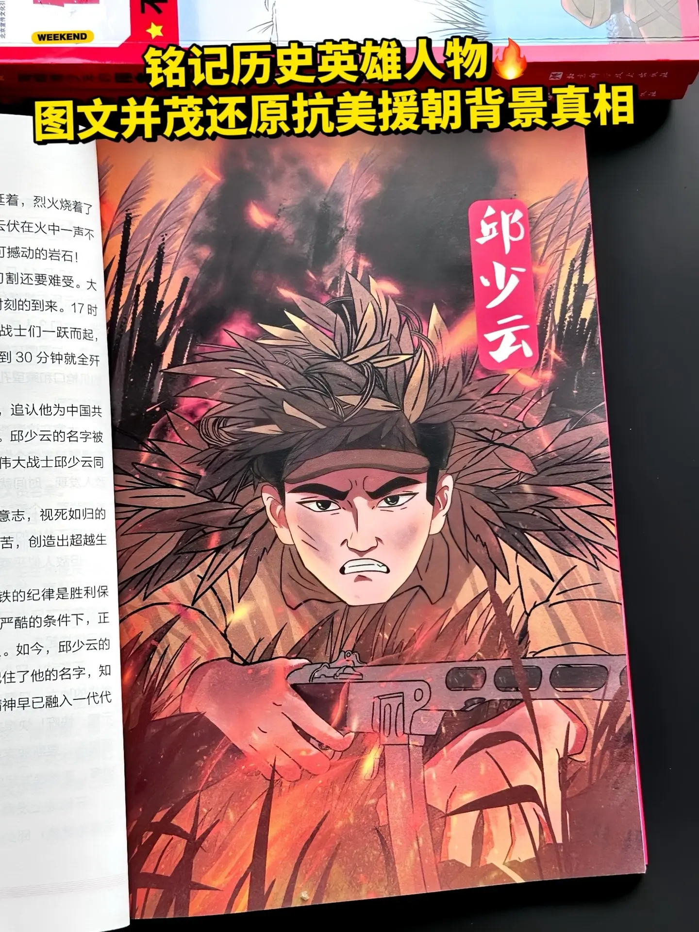 陪孩子一起看哭了🥹我们的先辈太不容易了。本套书从“伟大的胜利”“英雄...