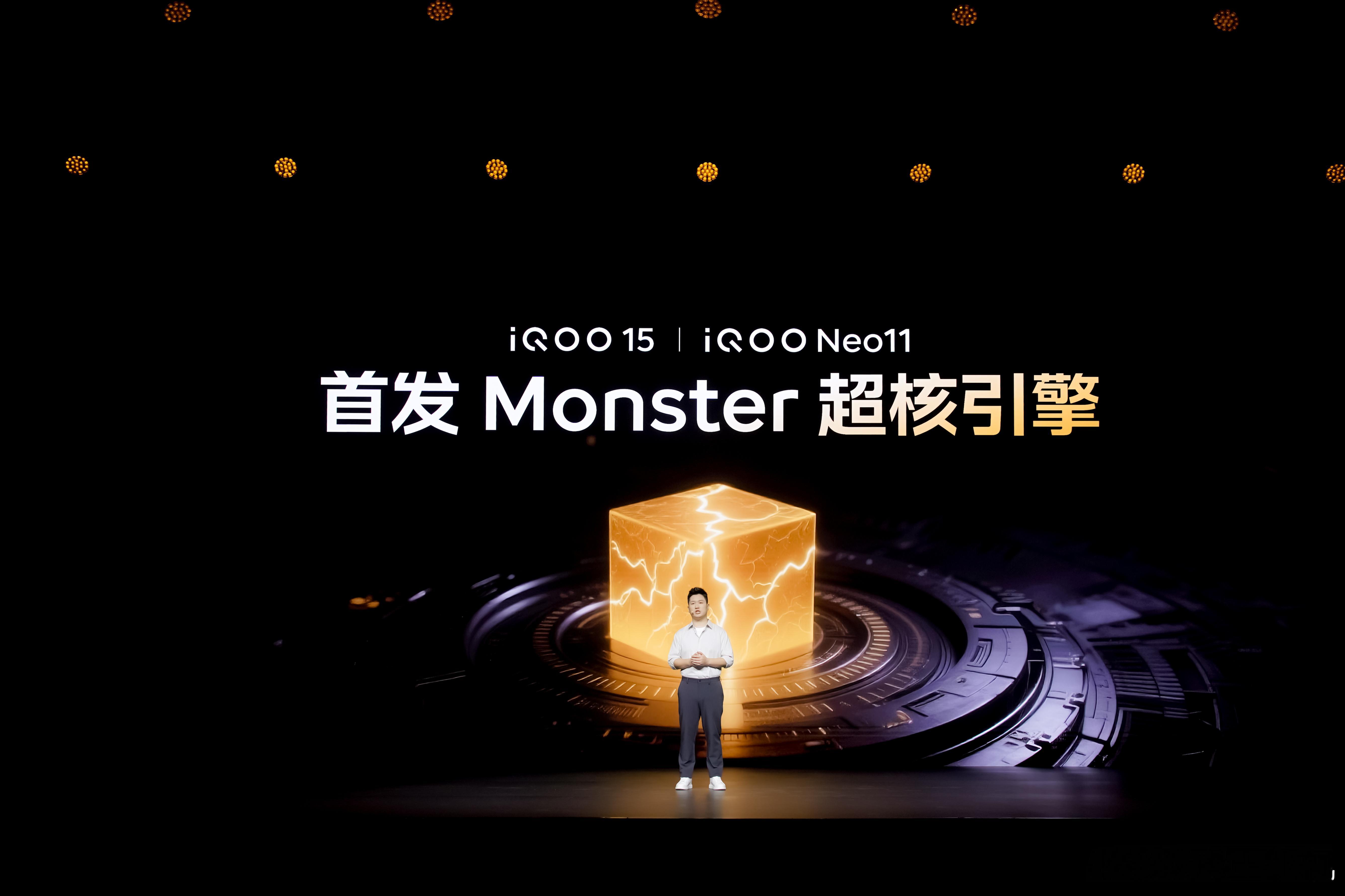 即将发布的iQOO 15与iQOO Neo11将首发Monster超核引擎。iQ