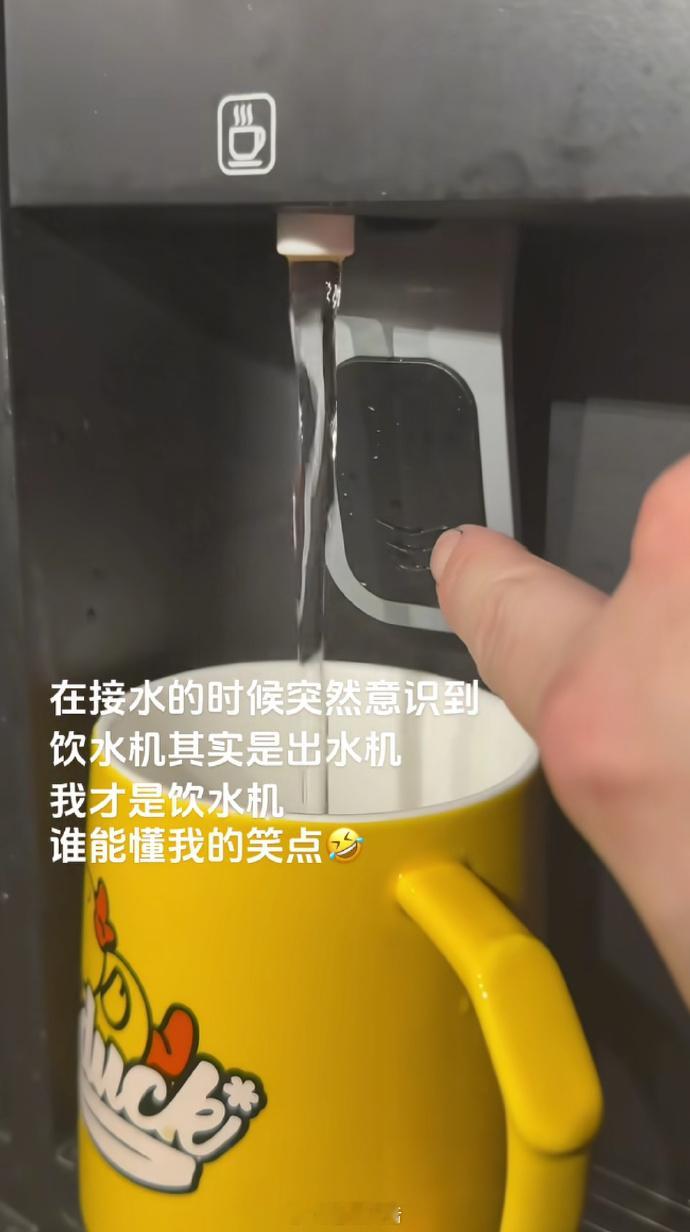饮水机其实是出水机 ​​​