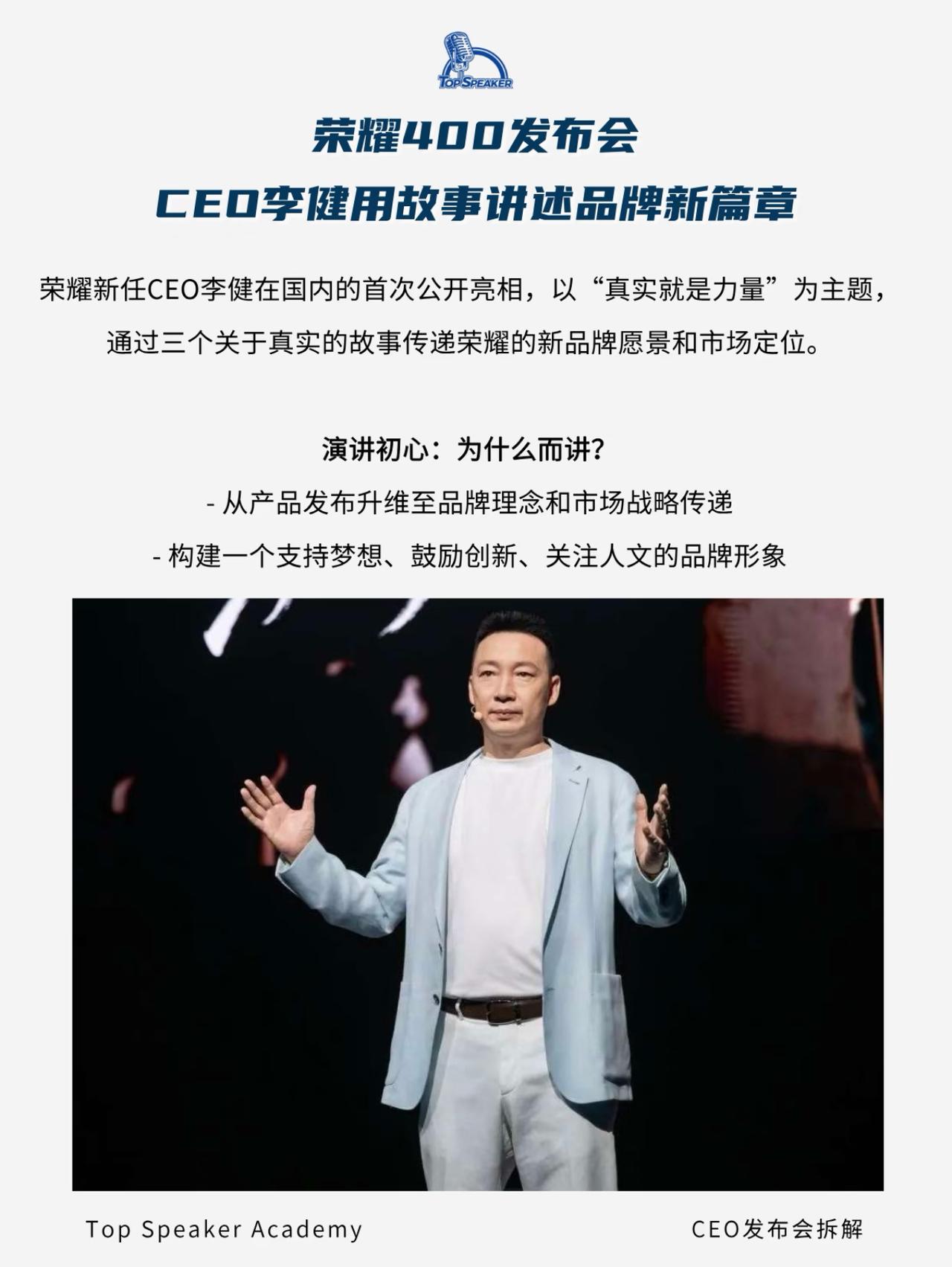 科技品牌讲情怀，最怕变成空洞的口号。但荣耀最近讲的“三部曲”故事，却让人看到了科